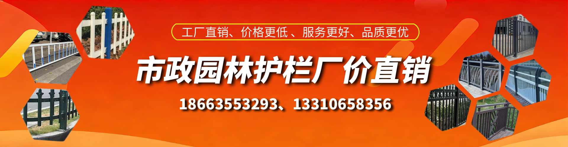 朝阳市政护栏厂家
